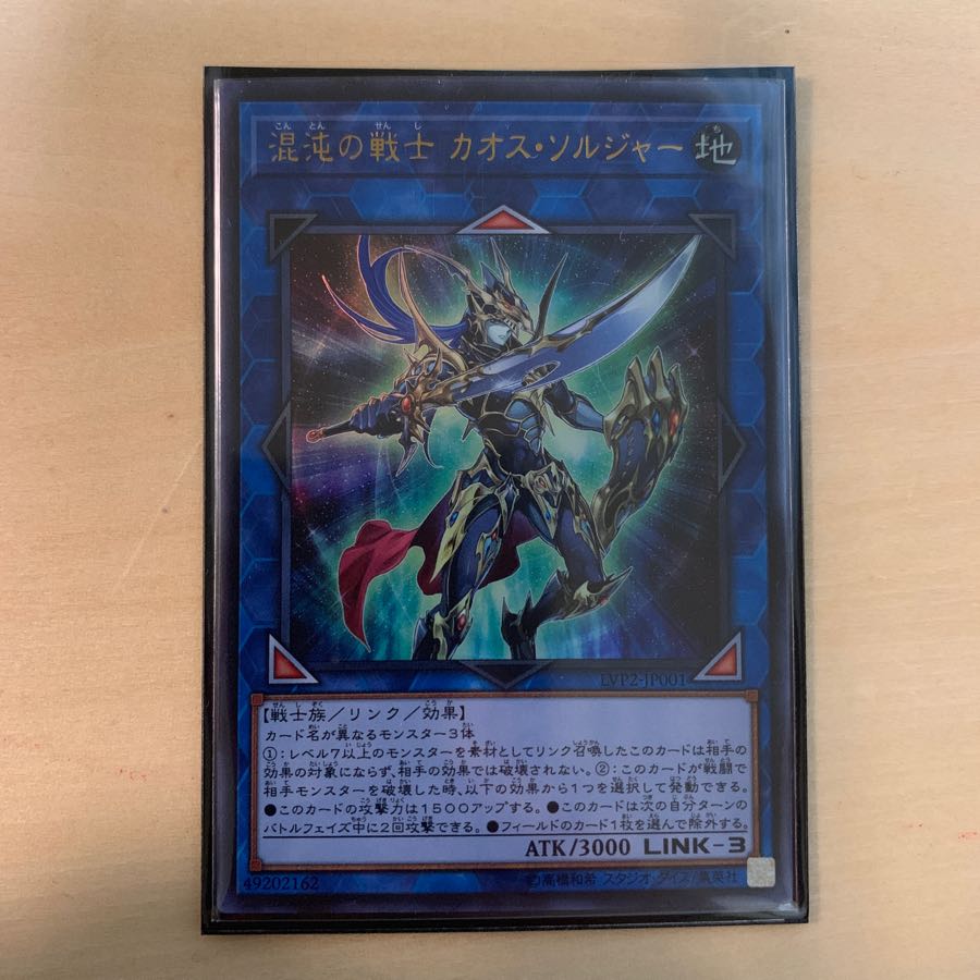 値下げ品 混沌の戦士 カオス・ソルジャー(ウル)