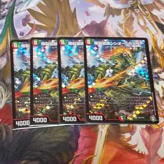 爆裂遺跡シシオー・カイザー プロモ 4枚セット