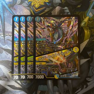 メヂカラ・コバルト・カイザー｜アイド・ワイズ・シャッター