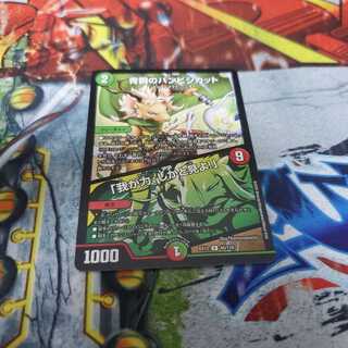 青銅のバンビシカット｜「我が力、しかと見よ!」