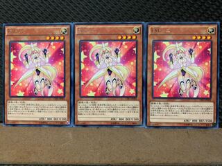 【ぽぽたん】遊戯王 8346 EMユニ 3枚 レア