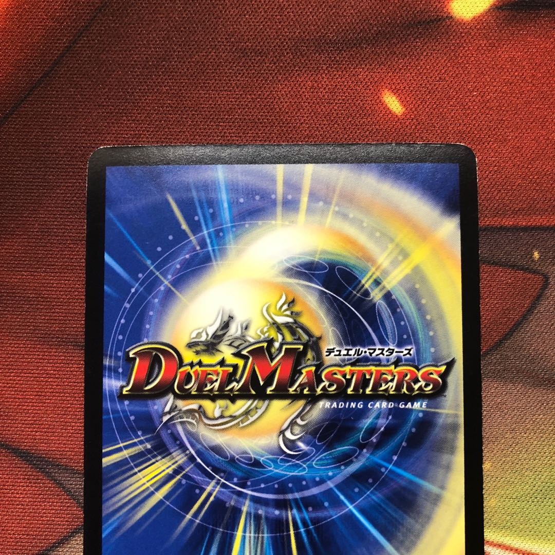 逆転王女プリン プロモ デュエルマスターズ