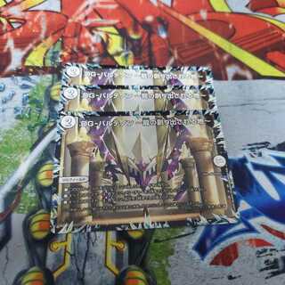 DG-パルテノン -龍の創り出される地-