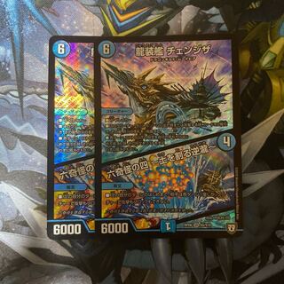 龍装艦 チェンジザ｜六奇怪の四 -土を割る逆瀧-