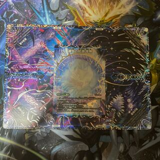 滅亡の起源 零無/零龍