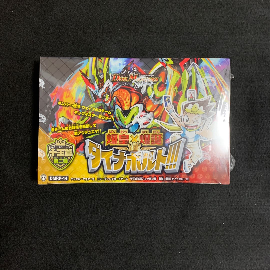 爆皇爆誕 ダイナボルト 未開封ボックスの通販 タロウ（291693350