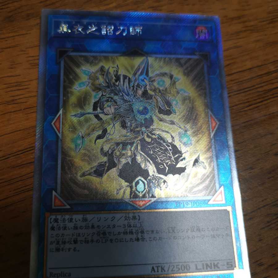 黒衣之詔刀師 コクイノノリトシ