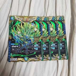 キング・マニフェスト KGM