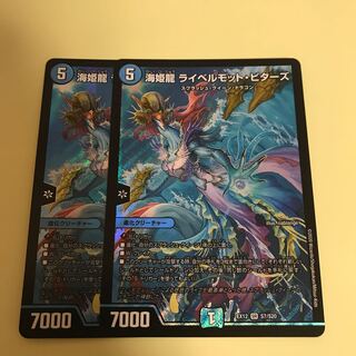 海姫龍 ライベルモット・ビターズ