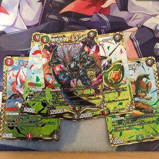 勝熱英雄 モモキング SE シクセット