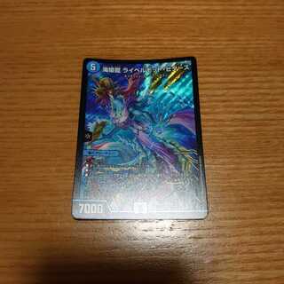 海姫龍 ライベルモット・ビターズ