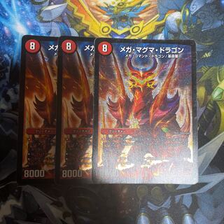 メガ・マグマ・ドラゴン 傷大