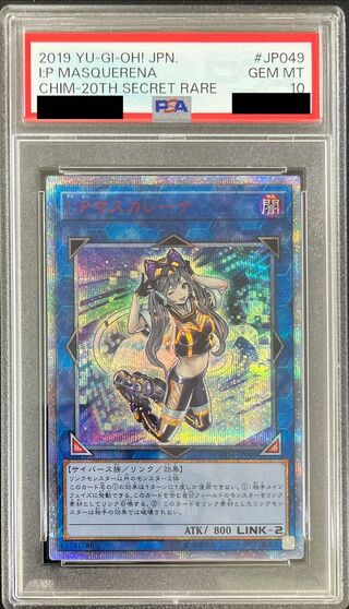 I:Pマスカレーナ PSA 10 PSA10 マスカレーナ」の激安通販 | magi