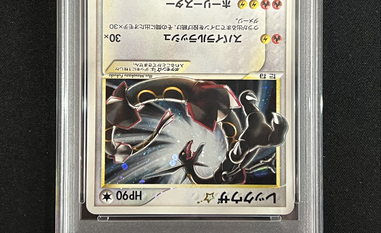 〔PSA5鑑定済〕レックウザ☆(1ED)【☆】{067/082} 1枚