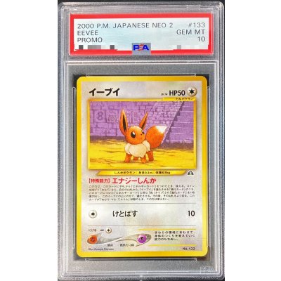 〔PSA10鑑定済〕イーブイ LV.14【-】{旧裏} 1枚