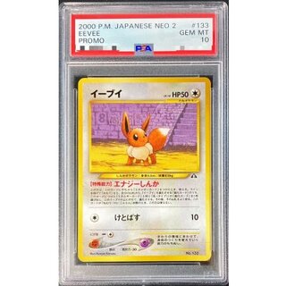 〔PSA10鑑定済〕イーブイ LV.14【-】{旧裏} 1枚