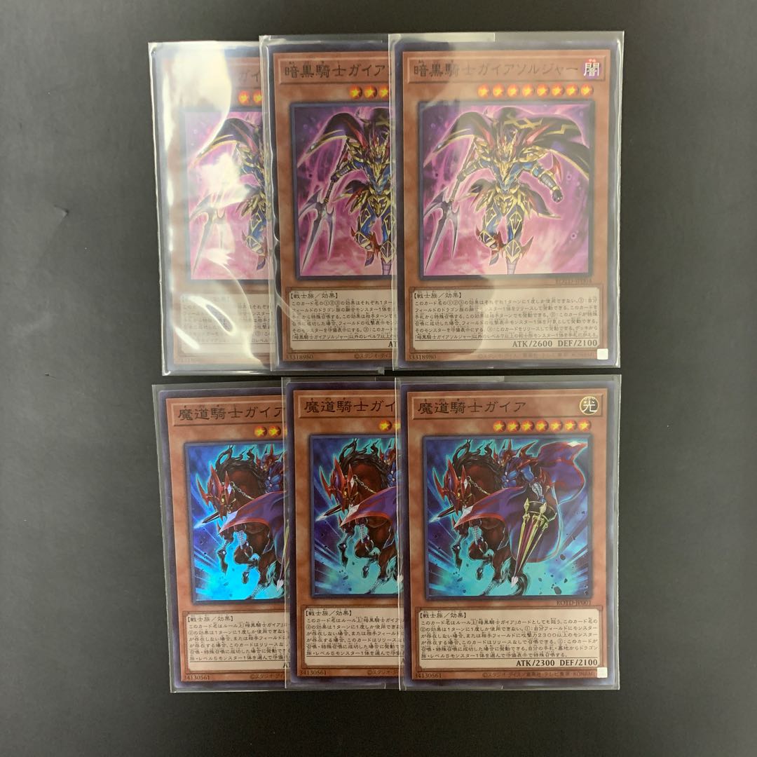 遊戯王 暗黒騎士ガイアソルジャー&魔道騎士ガイア