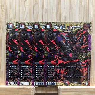 鬼ヶ覇王 ジャオウガ KGM