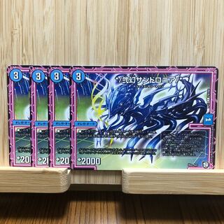 */弐幻サンドロニア/* C