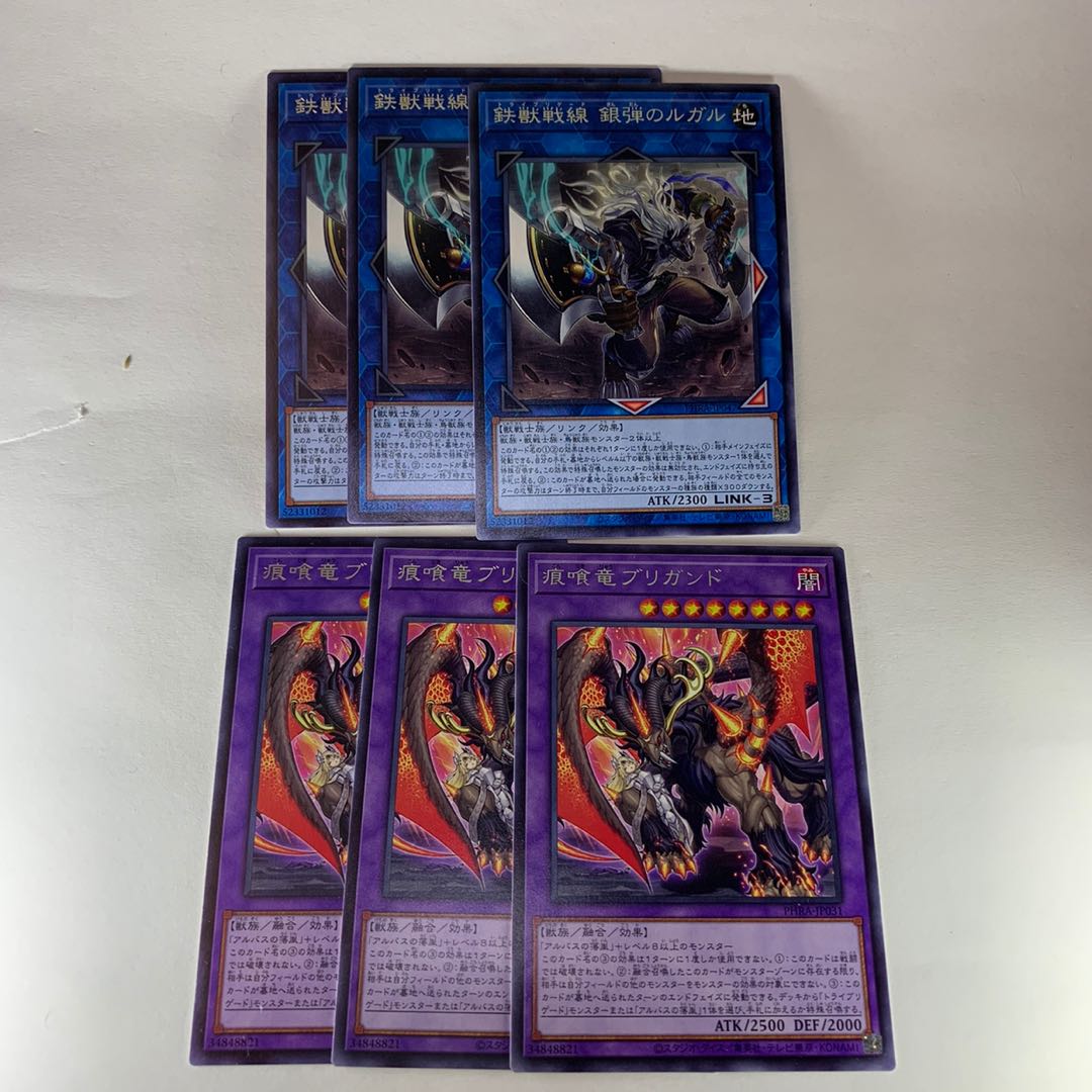 鉄獣戦線 レア・ノーマルセット ドライブリゲード