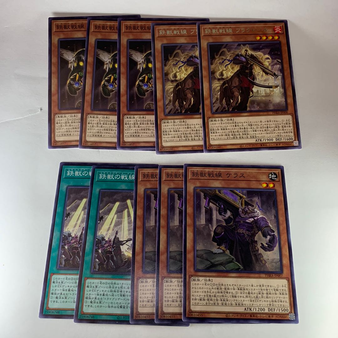 鉄獣戦線 レア・ノーマルセット ドライブリゲード