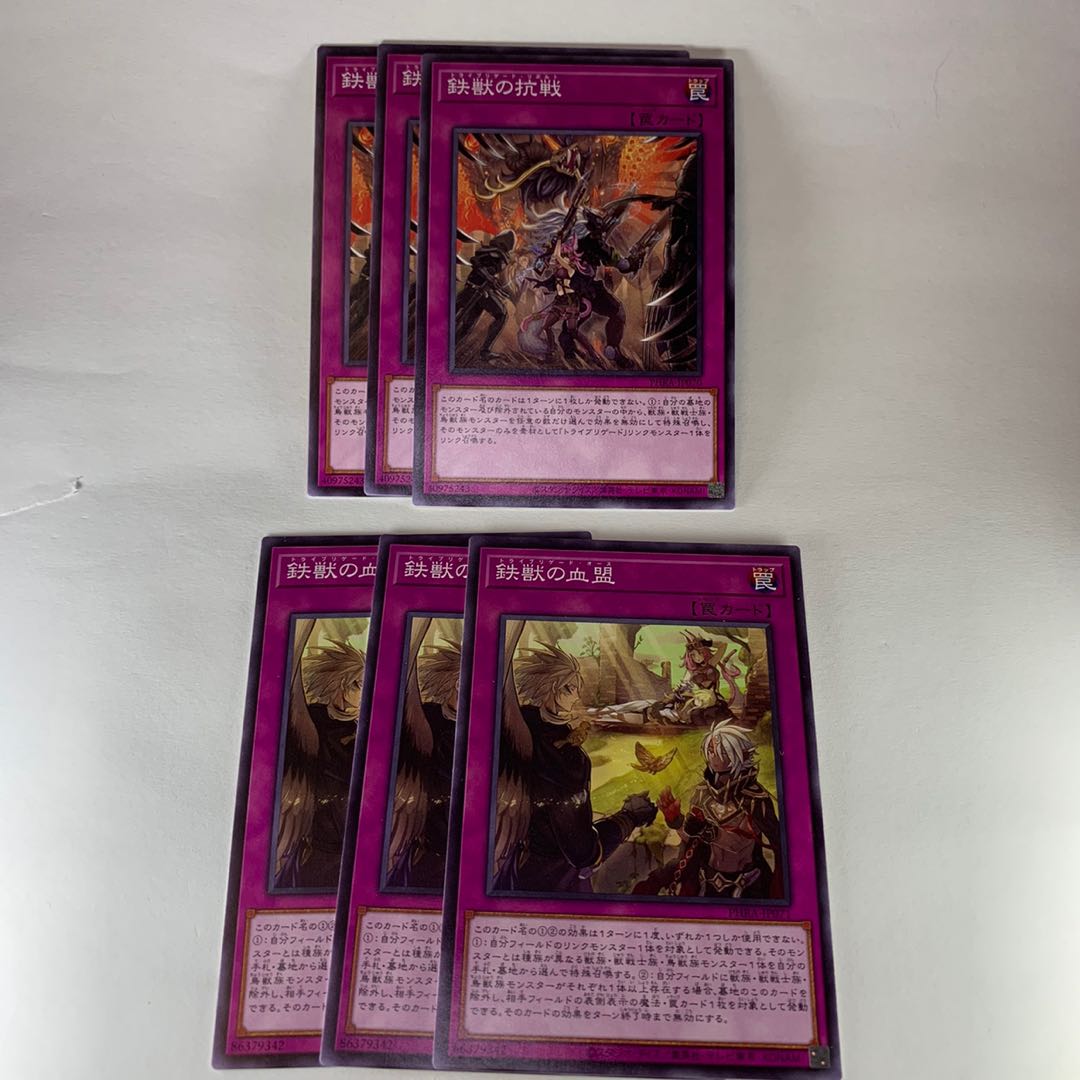 鉄獣戦線 レア・ノーマルセット ドライブリゲード