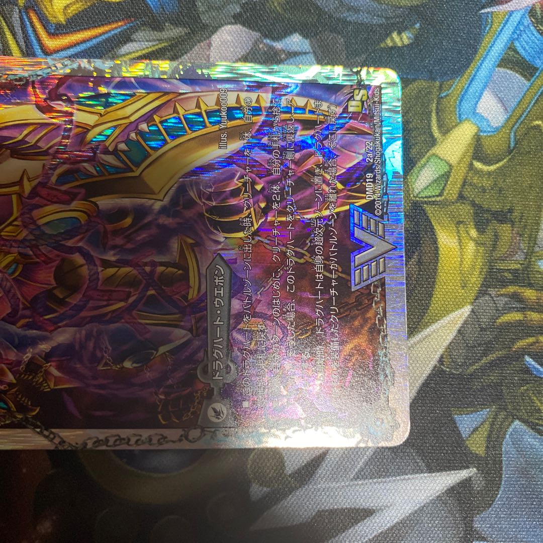 獄龍刃 ディアボロス｜破滅の悪魔龍 ディアジゴク(スーパーデッキ仕様)