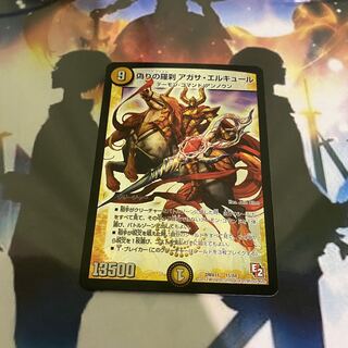 【セット割引】偽りの羅刹 アガサ・エルキュール