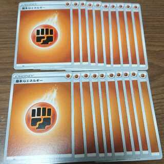 基本闘エネルギー 20枚 ソードシールド