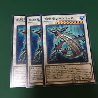 飢鰐竜アーケティス N