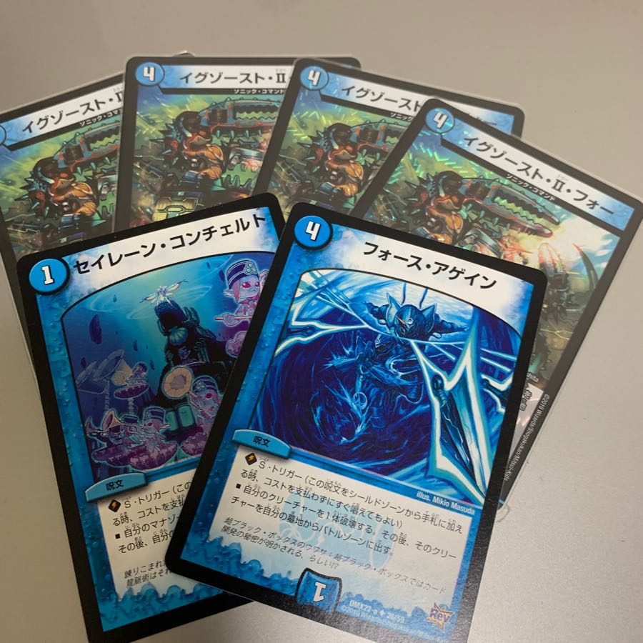 イグゾースト4枚 ほか2枚