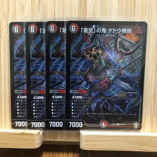 「是空」の鬼 ゲドウ権現 SR