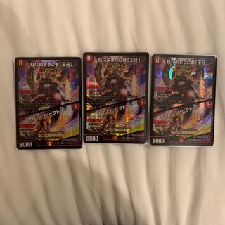 紅に染まりし者「王牙」｜クリムゾン・ビクトリー SR