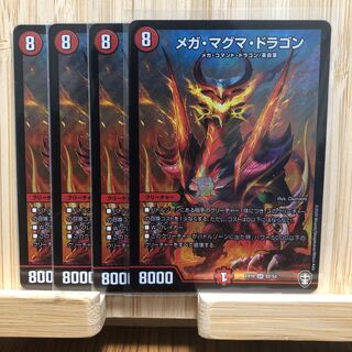 メガ・マグマ・ドラゴン SR