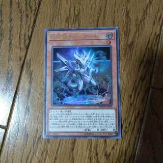 妖醒龍ラルバウール UR