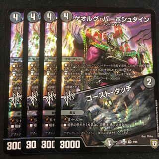 ゲオルグ・バーボシュタイン｜ゴースト・タッチ