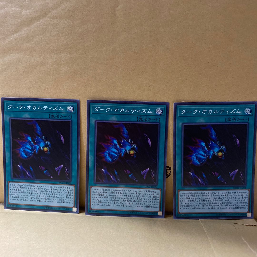 ダーク・オカルティズム SR