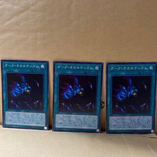 ダーク・オカルティズム SR