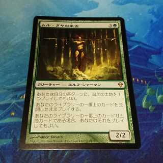 Amazon.co.jp: マジックザギャザリング MTG 緑 日本語版 ムル