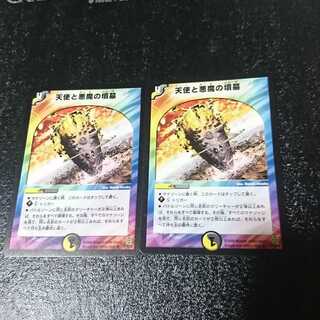 天使と悪魔の墳墓