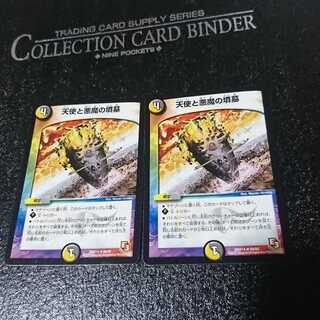 天使と悪魔の墳墓