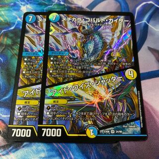 メヂカラ・コバルト・カイザー｜アイド・ワイズ・シャッター