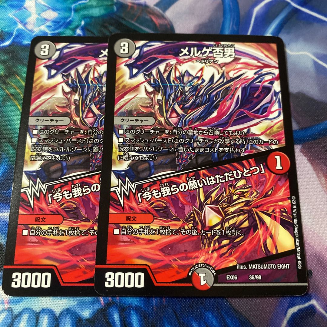 メルゲ否男|「今も我らの願いはただひとつ」