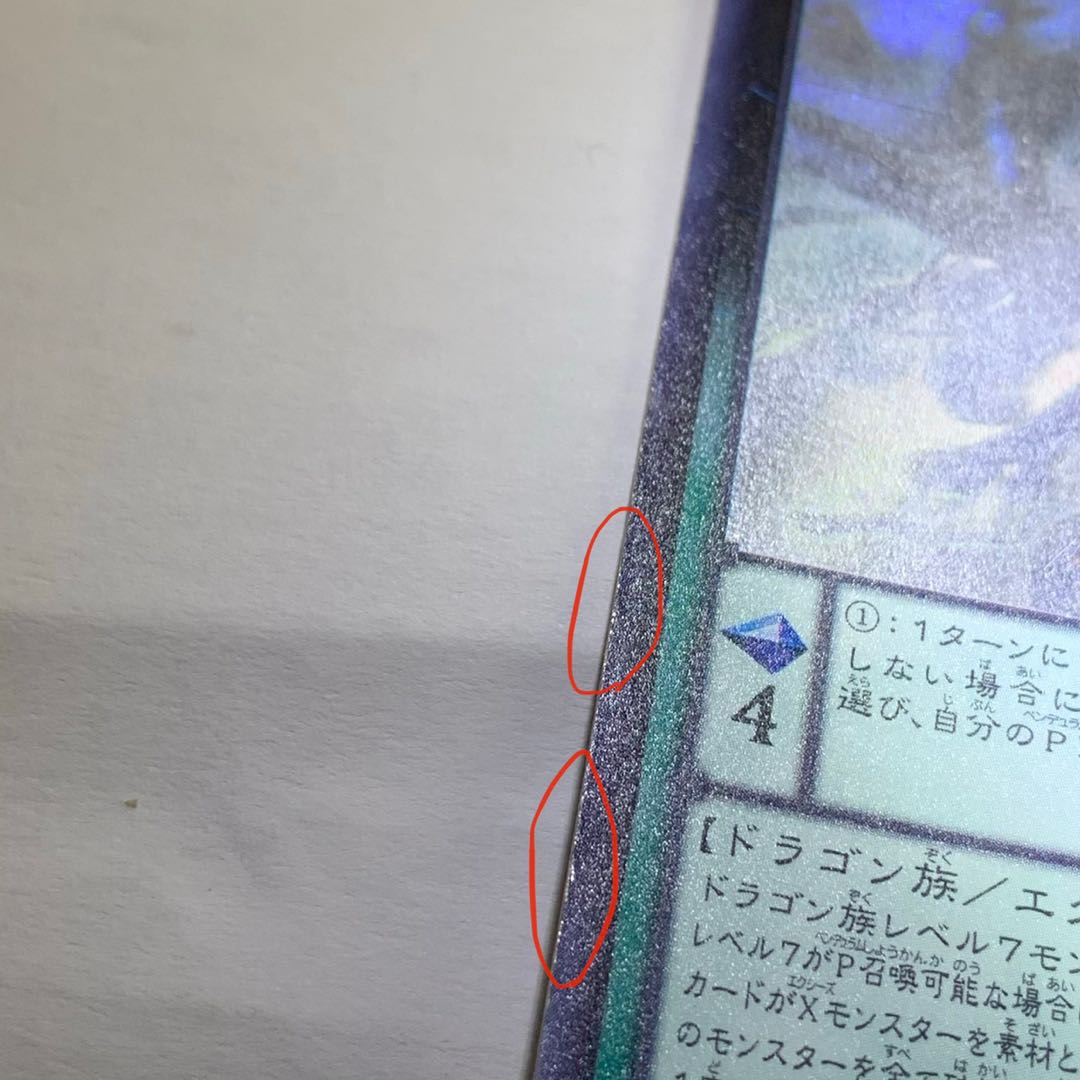 覇王黒竜オッドアイズ・リベリオン・ドラゴン HR