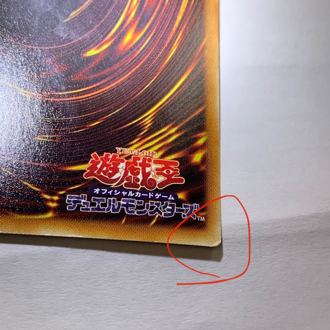 覇王黒竜オッドアイズ・リベリオン・ドラゴン HR