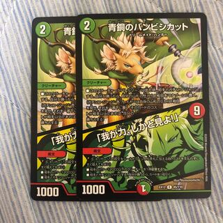 青銅のバンビシカット｜「我が力、しかと見よ!」