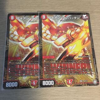 アイアン・マンハッタン 即購入禁止