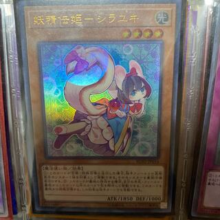 妖精伝姫-シラユキ UR