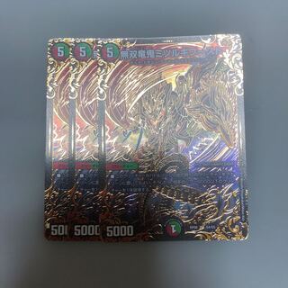 無双竜鬼ミツルギブースト