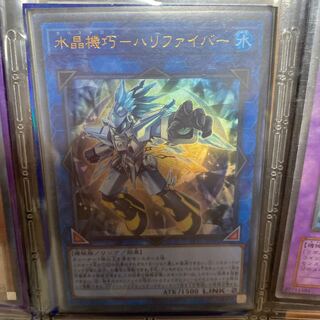 水晶機巧-ハリファイバー UR